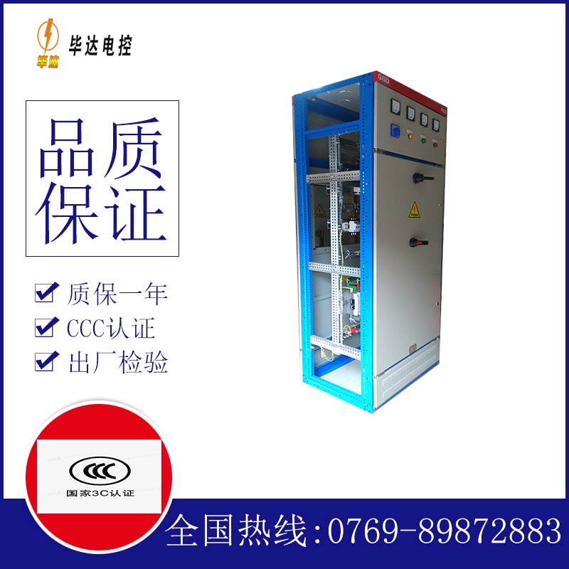 修文GGD固定式开关柜