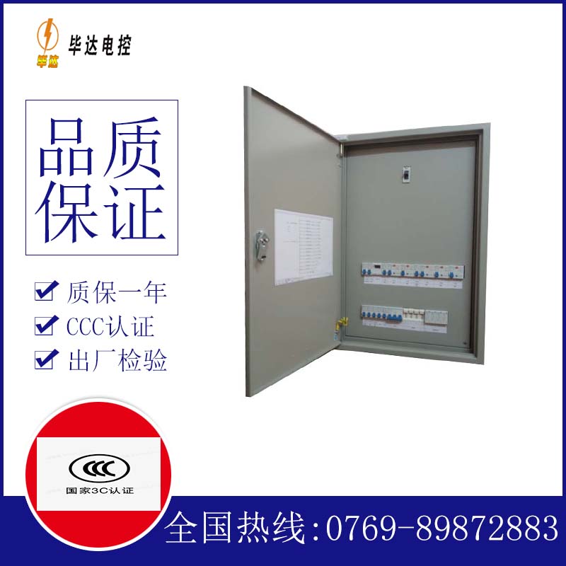 修文照明配电箱